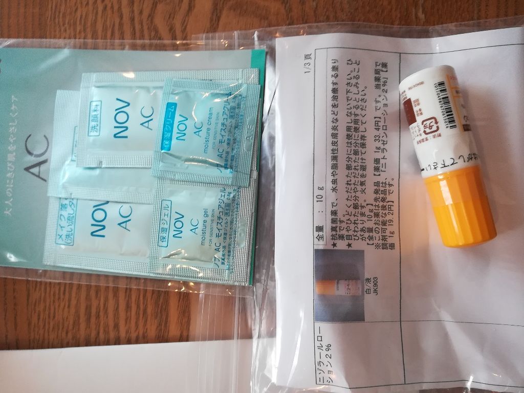 を使ったクチコミ（3枚目）