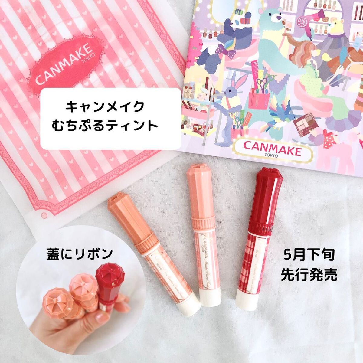 むちぷるティント/キャンメイク/リップティントを使ったクチコミ(1枚目)