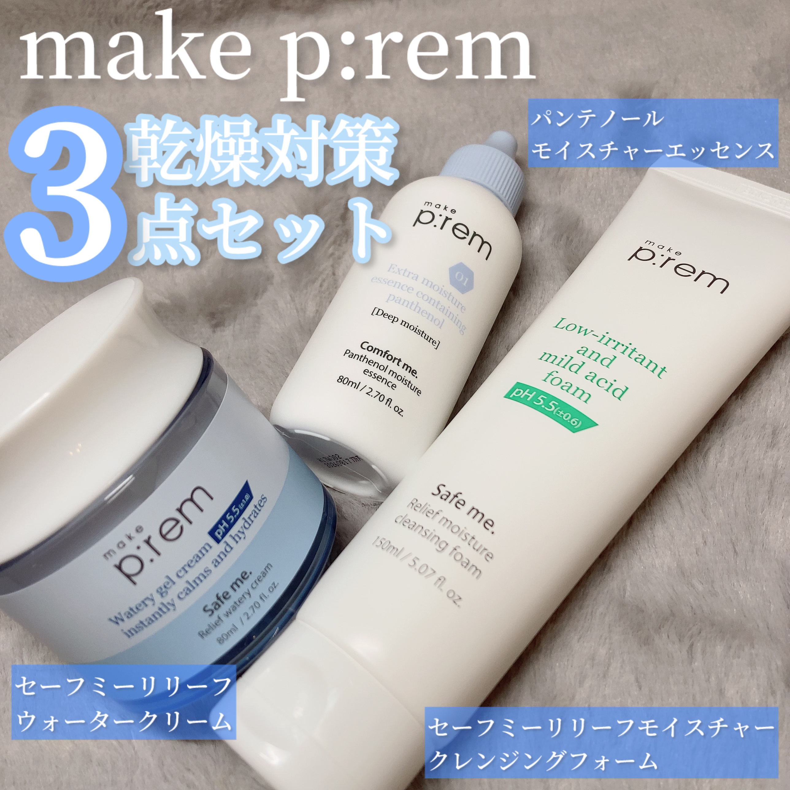 セーフミー リリーフモイスチャー クレンジングフォーム/make prem/洗顔フォームを使ったクチコミ（2枚目）