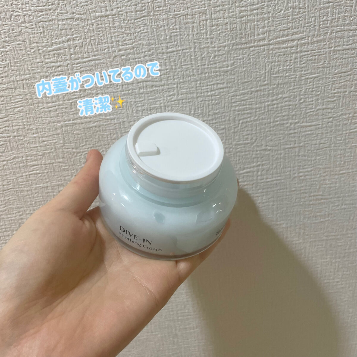 ダイブインスージングクリーム/Torriden/フェイスクリームを使ったクチコミ（2枚目）