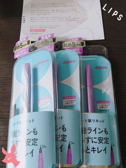 「密着アイライナー」ショート筆リキッド/デジャヴュ/リキッドアイライナーを使ったクチコミ(1枚目)