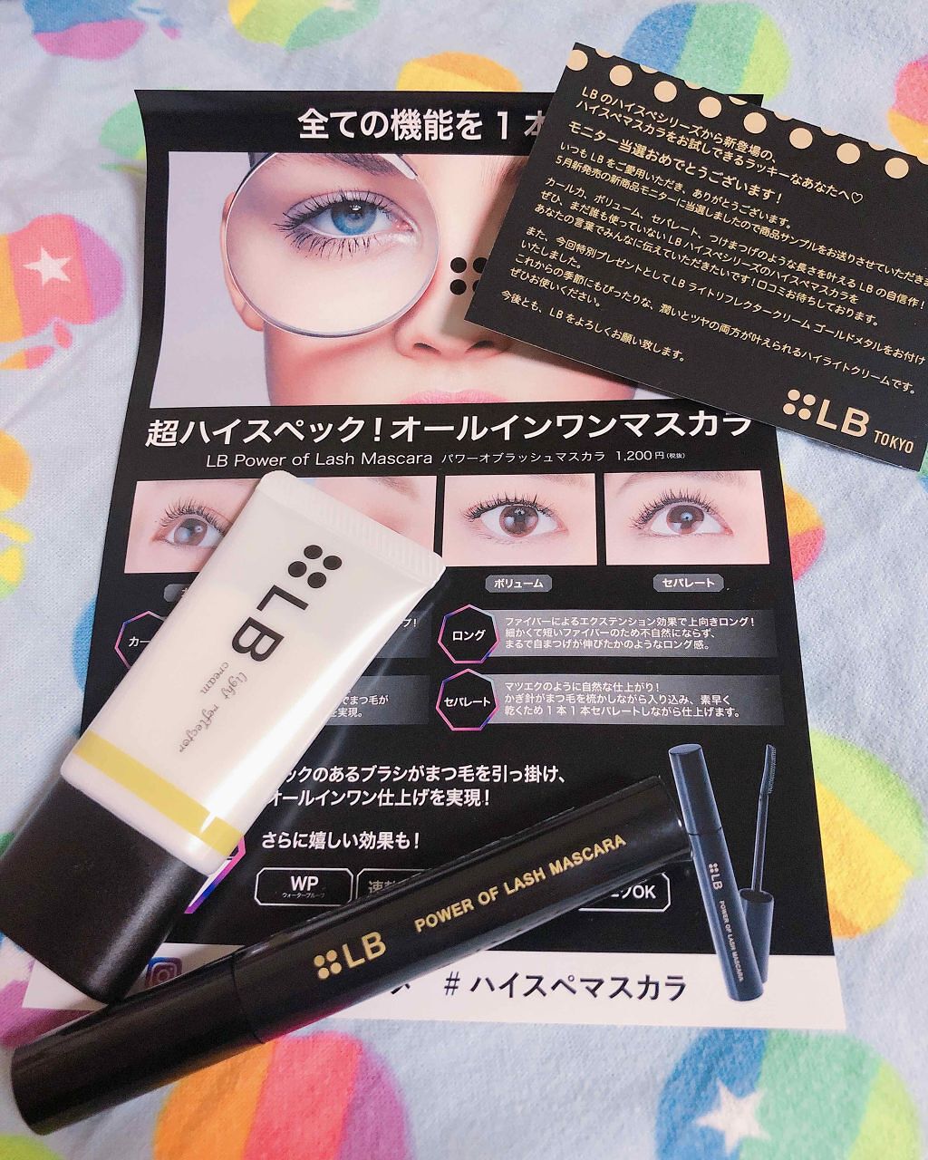 ライトリフレクタークリーム/LB/化粧下地を使ったクチコミ（1枚目）