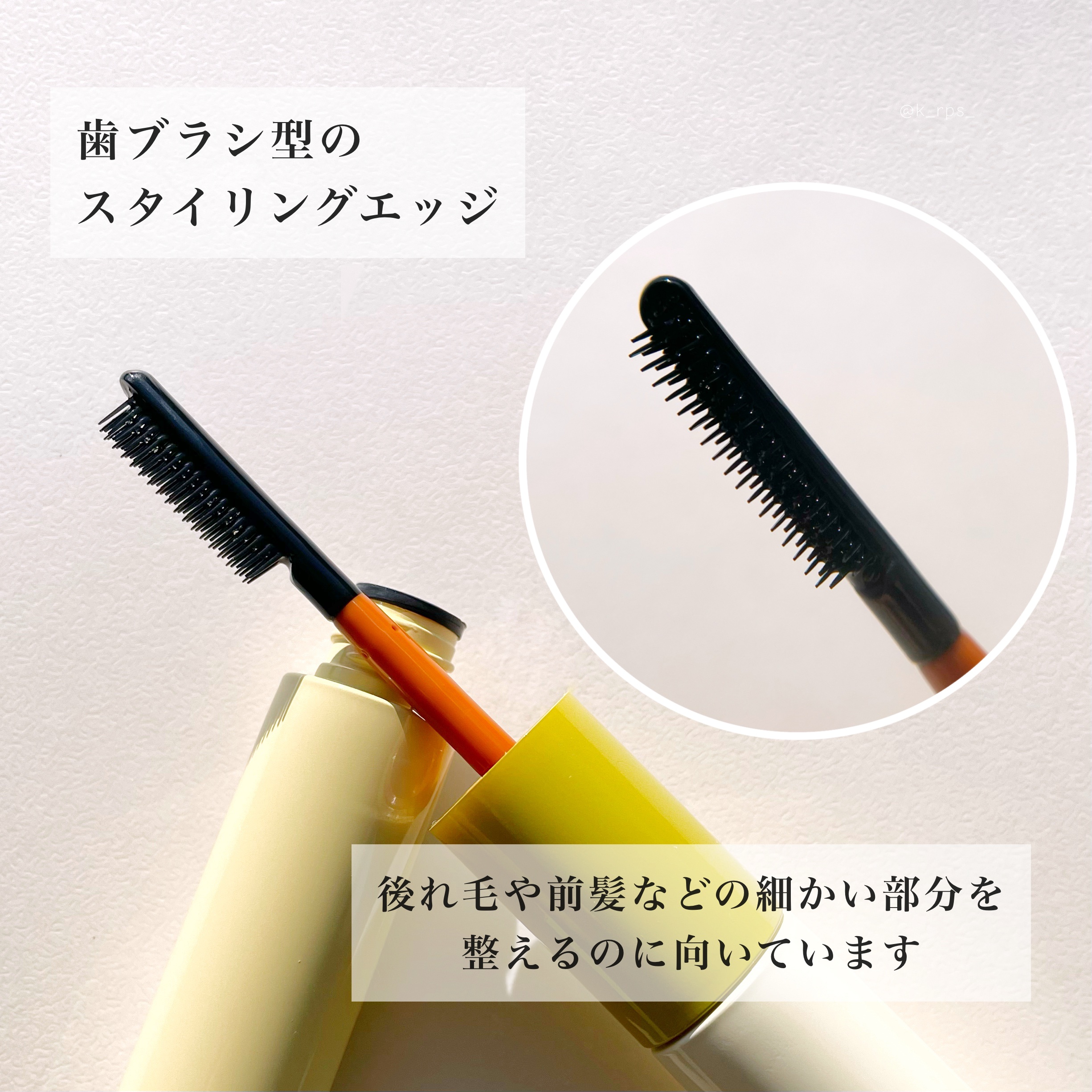 ハイプフィットヘアマスカラ/narka/その他スタイリングを使ったクチコミ（3枚目）