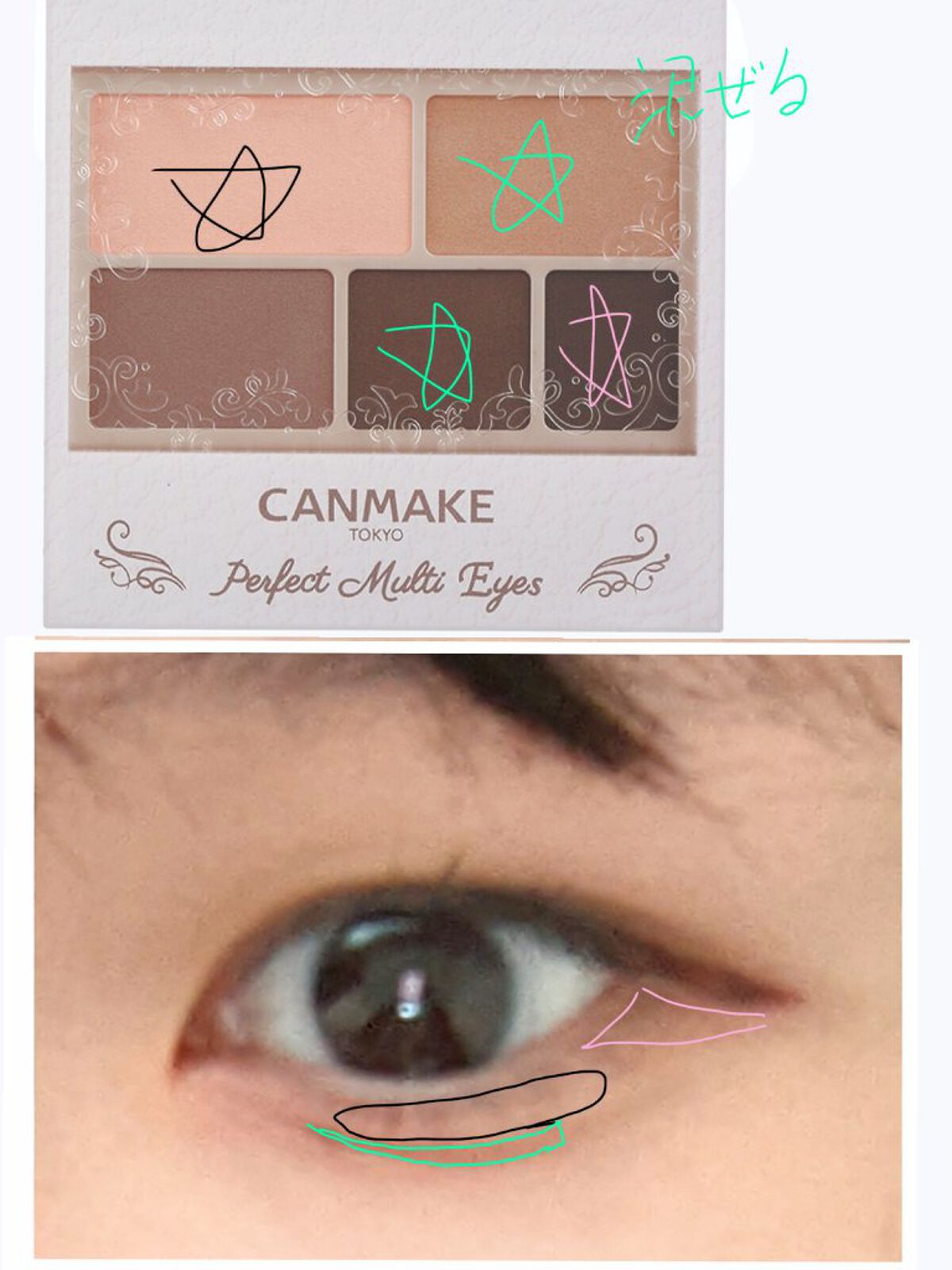 パーフェクトマルチアイズ/キャンメイク/アイシャドウパレットを使ったクチコミ（3枚目）