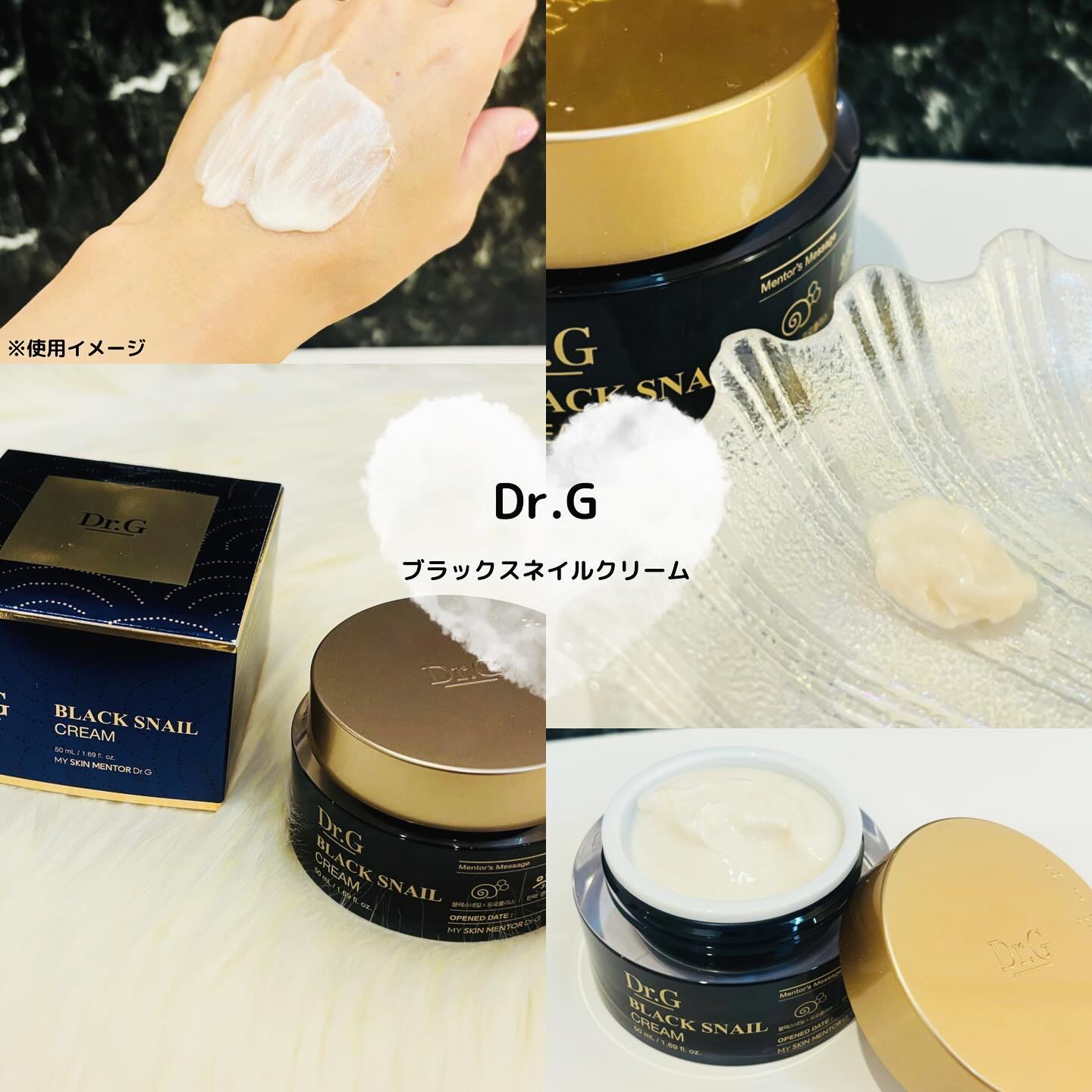 ブラックスネイル クリーム/Dr.G/フェイスクリームを使ったクチコミ（1枚目）