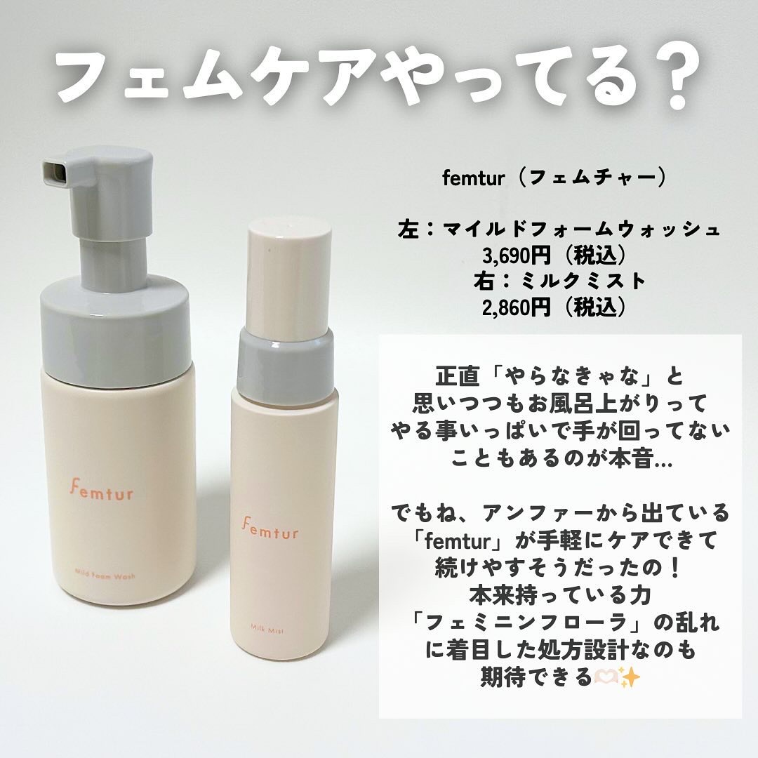 フェムチャー　ミルクミスト/アンファー(スカルプD)/ボディミルクを使ったクチコミ（2枚目）