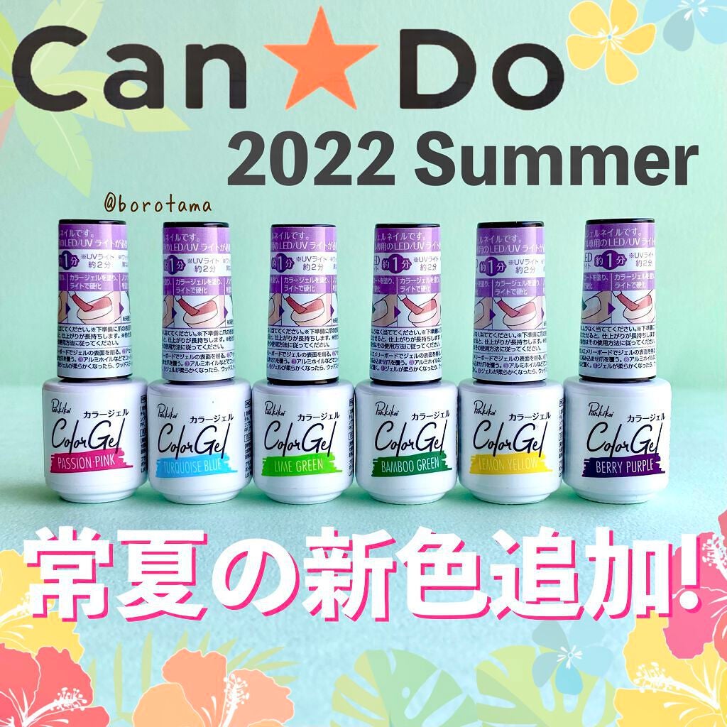 パル カラージェル/キャンドゥ/ジェルネイルを使ったクチコミ(1枚目)