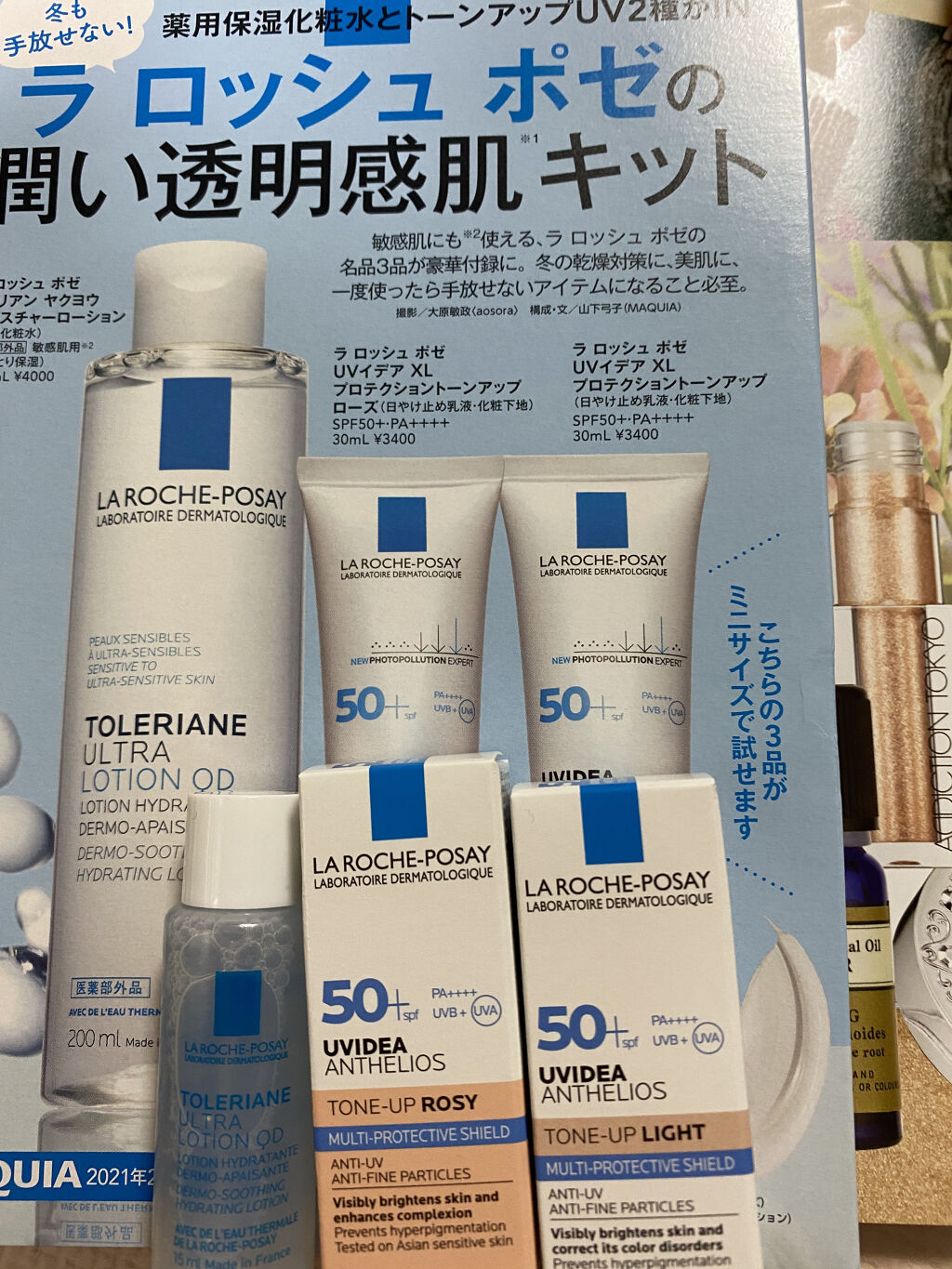 UVイデア XL プロテクショントーンアップ/ラ ロッシュ ポゼ/日焼け止めクリームを使ったクチコミ（2枚目）