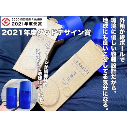 クリアウェルネス ナチュラル ドリップ/雪肌精/化粧水を使ったクチコミ(4枚目)