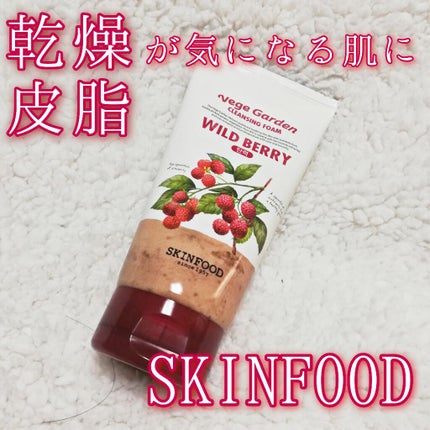 ベジガーデン クレンジングフォーム/SKINFOOD/洗顔フォームを使ったクチコミ(1枚目)