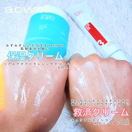 アキュリアルナインコントロールエックスクリーム/ACWELL/フェイスクリームを使ったクチコミ(4枚目)