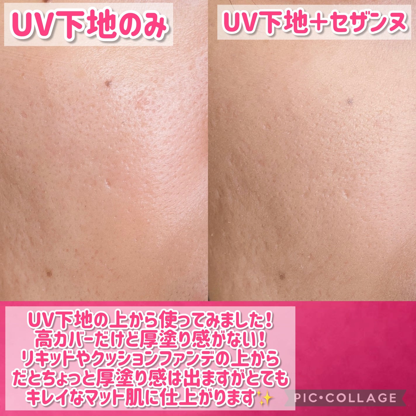 UVシルクカバーパウダー/CEZANNE/プレストパウダーを使ったクチコミ(4枚目)