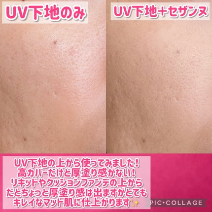 UVシルクカバーパウダー/CEZANNE/プレストパウダーを使ったクチコミ(4枚目)