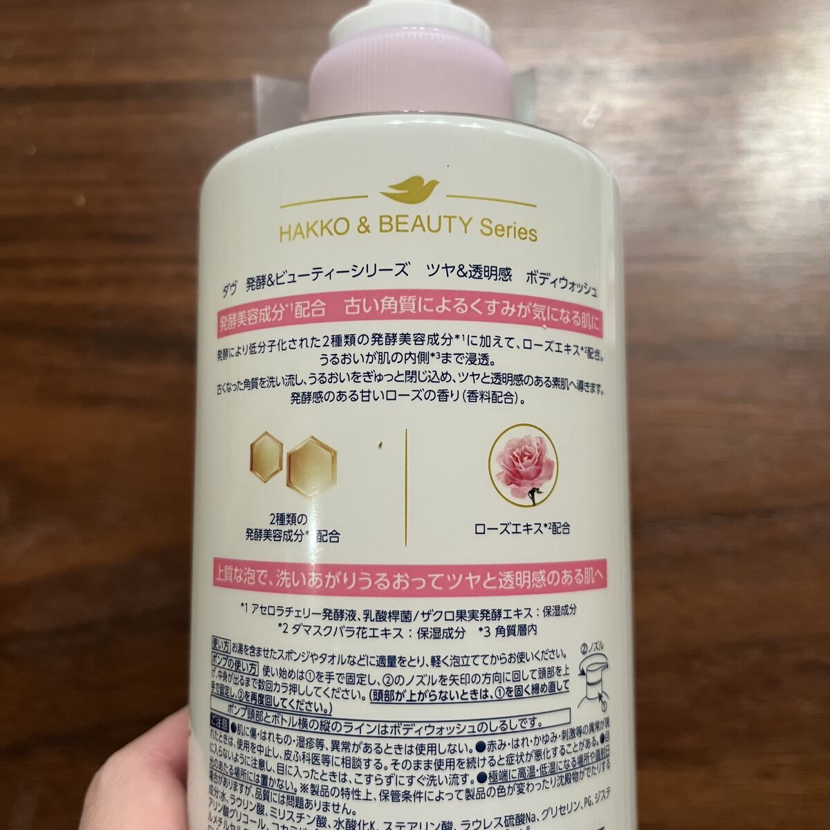 ボディウォッシュ 発酵＆ビューティーシリーズ ツヤ＆透明感/ダヴ/ボディソープを使ったクチコミ（3枚目）