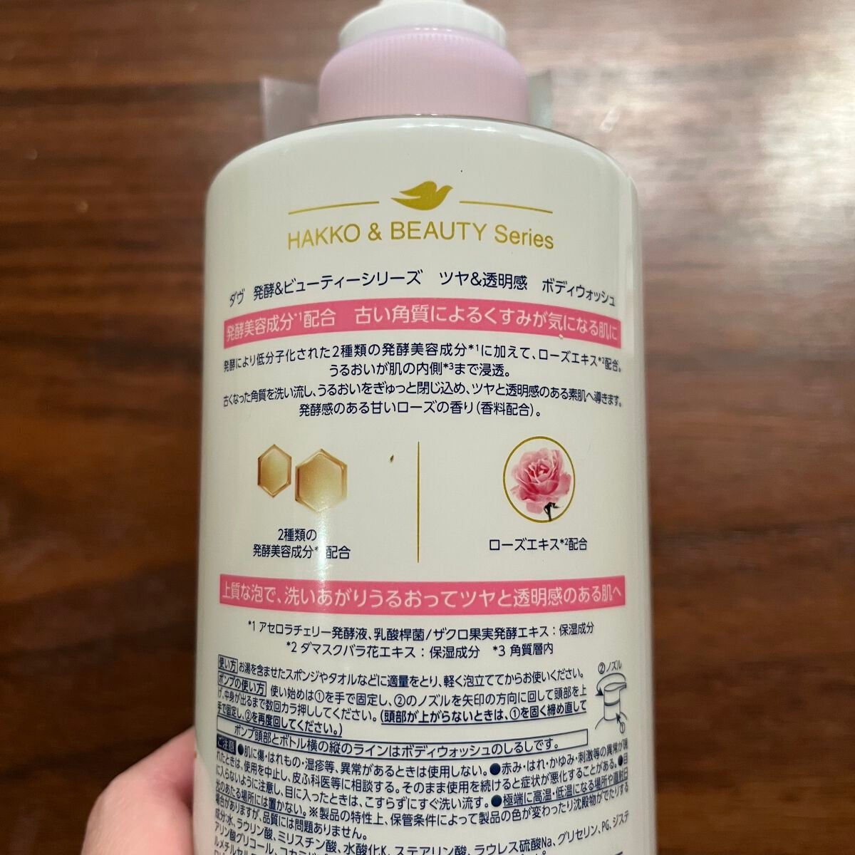 ボディウォッシュ 発酵&ビューティーシリーズ ツヤ&透明感/ダヴ/ボディソープを使ったクチコミ(3枚目)