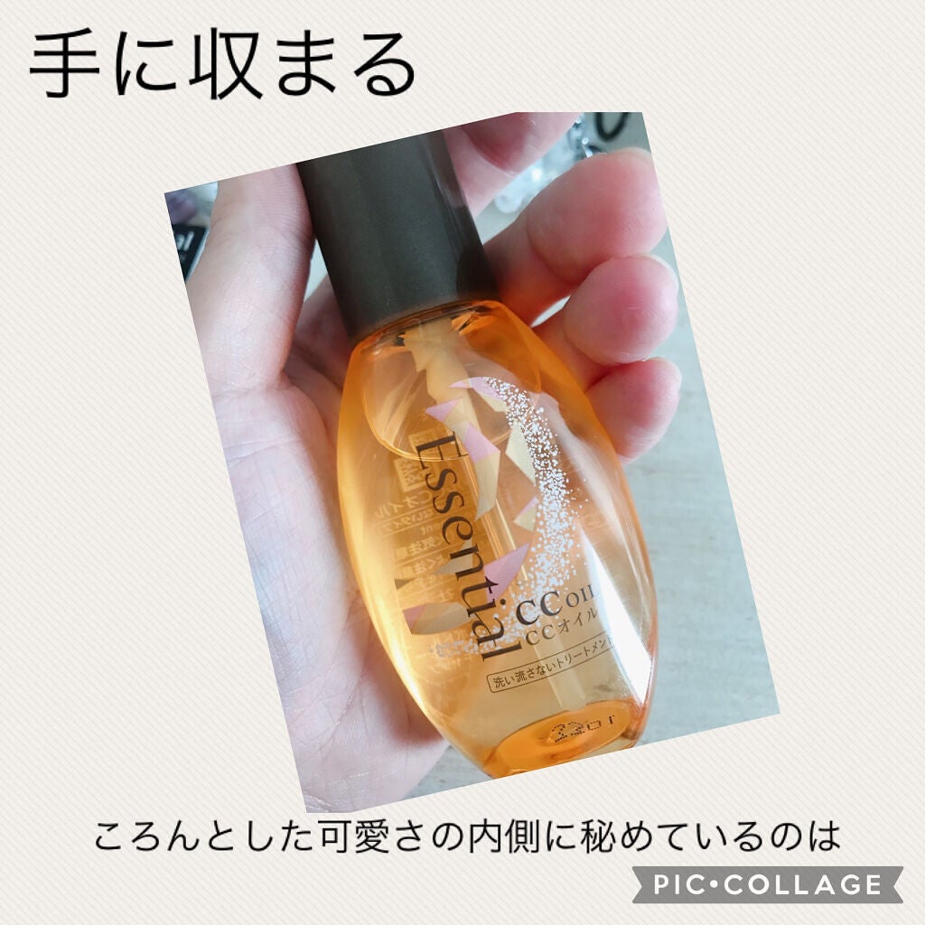 CCオイル/エッセンシャル/ヘアオイルを使ったクチコミ(2枚目)