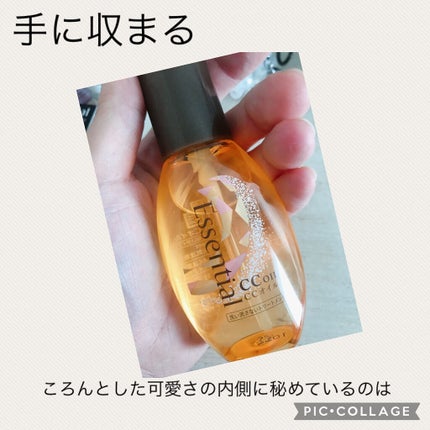 CCオイル/エッセンシャル/ヘアオイルを使ったクチコミ(2枚目)