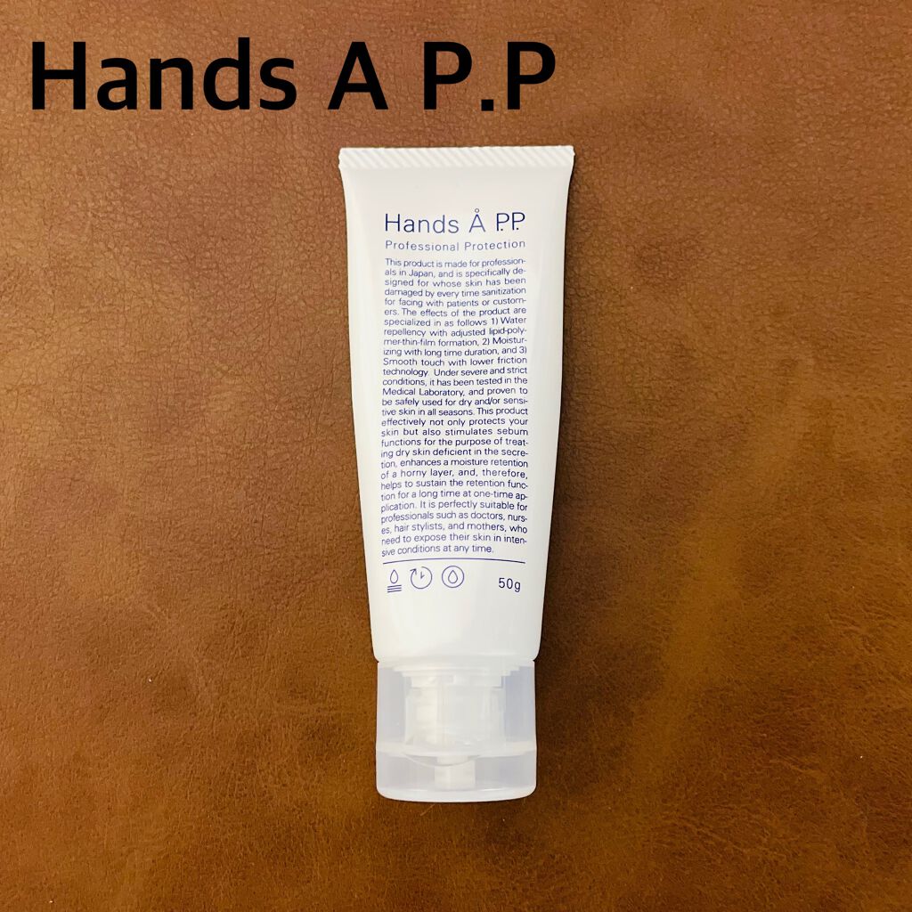 Hands A P.P. Professional Protection/Å P.P./ハンドクリームを使ったクチコミ(1枚目)