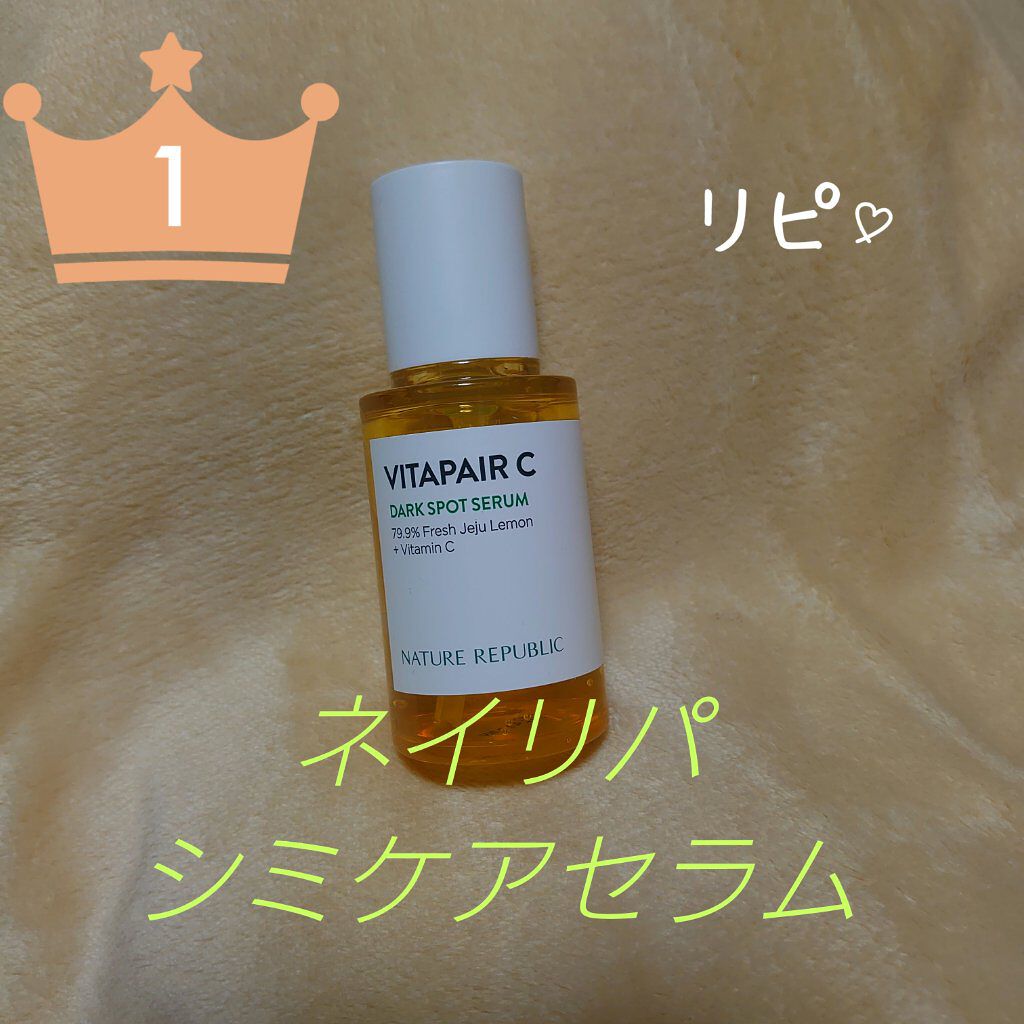 ビタペアC 集中美容液スペシャルセット/ネイチャーリパブリック/美容液を使ったクチコミ（1枚目）