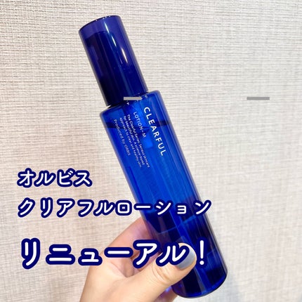クリアフル ローションM(しっとりタイプ)/オルビス/化粧水を使ったクチコミ(1枚目)