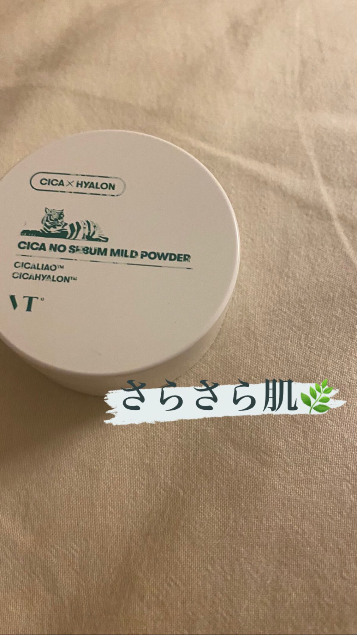 CICA ノーセバム マイルドパウダー/VT/ルースパウダーを使ったクチコミ(1枚目)