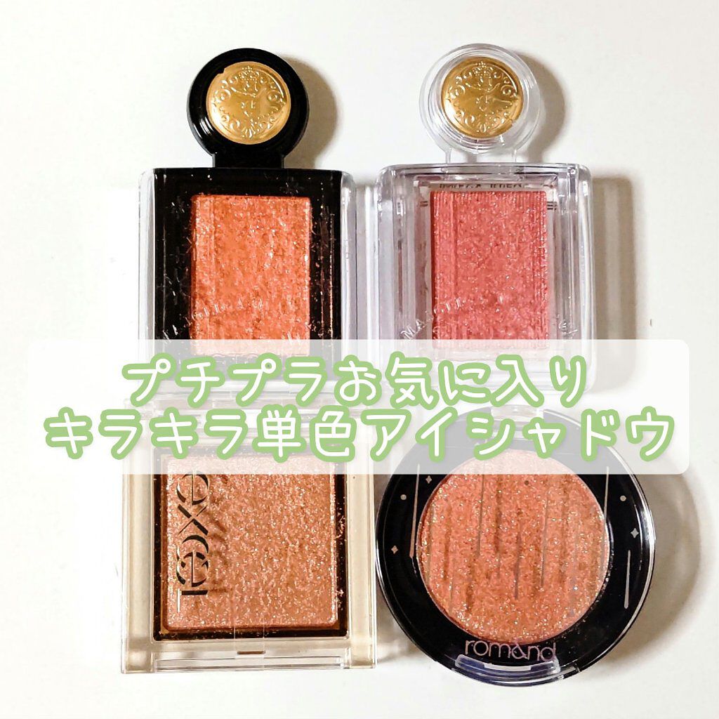 シャドーカスタマイズ/MAJOLICA MAJORCA/単色アイシャドウを使ったクチコミ（1枚目）