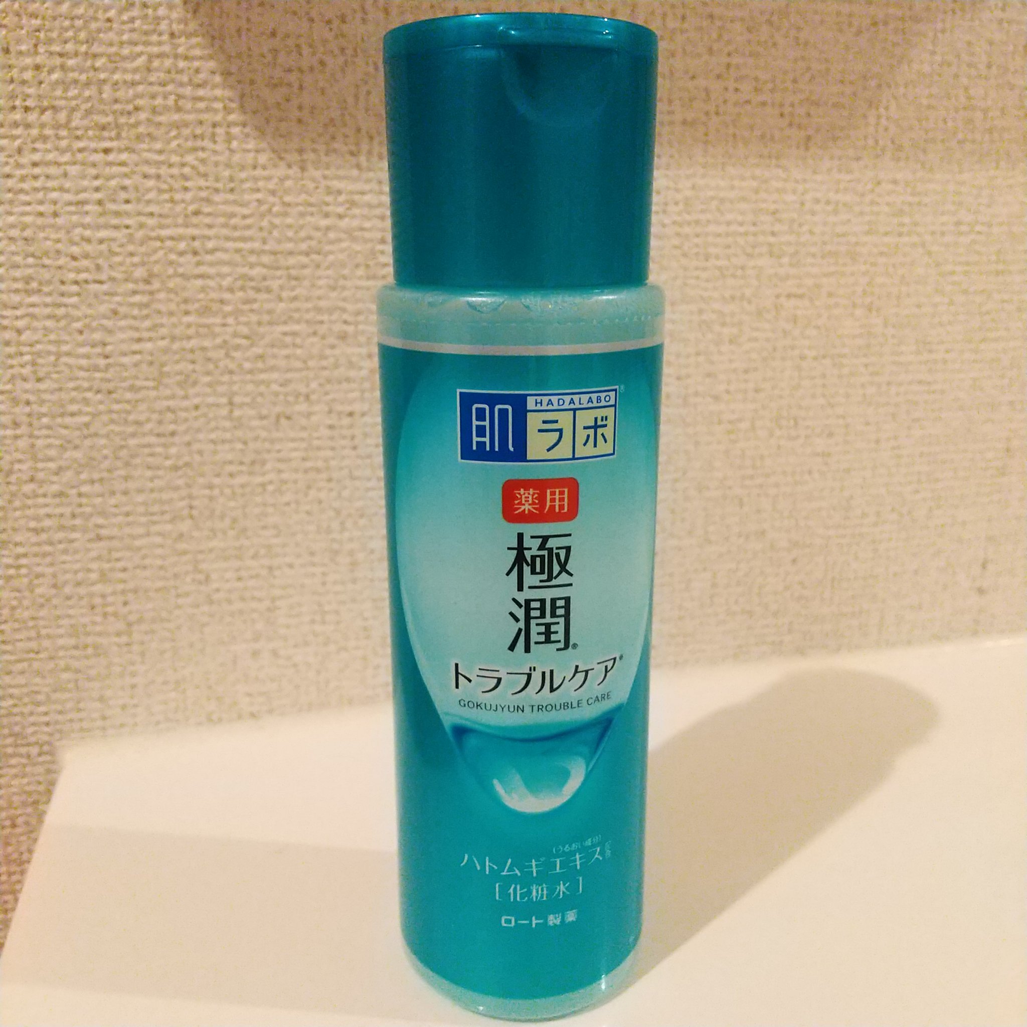 薬用 極潤 スキンコンディショナー/肌ラボ/化粧水を使ったクチコミ（2枚目）