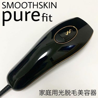 スムーズスキン pure fit ブラック/スムーズスキン/ムダ毛ケアの画像