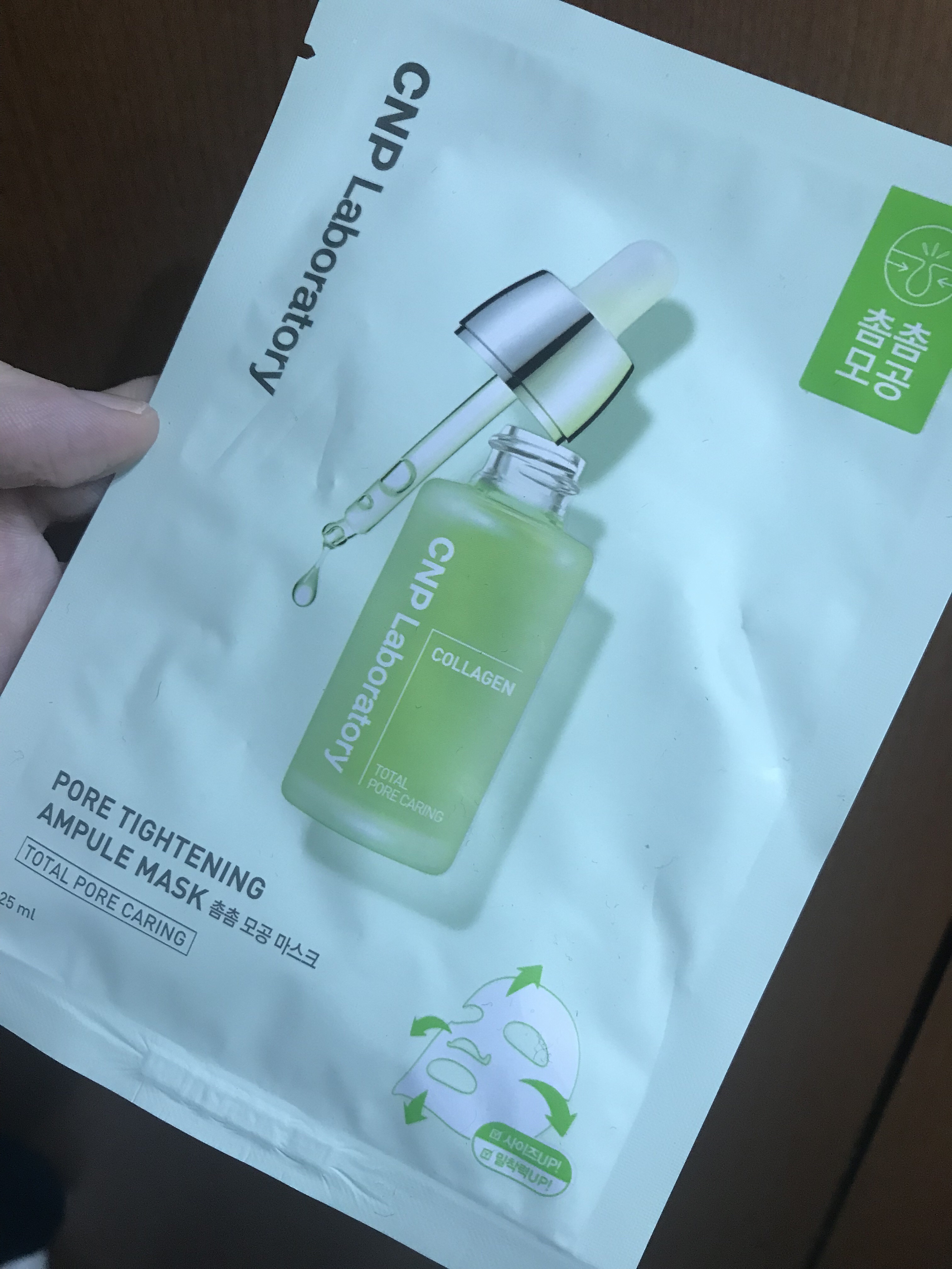 ポアタイトニングアンプルマスク/CNP Laboratory/その他スキンケアを使ったクチコミ（1枚目）