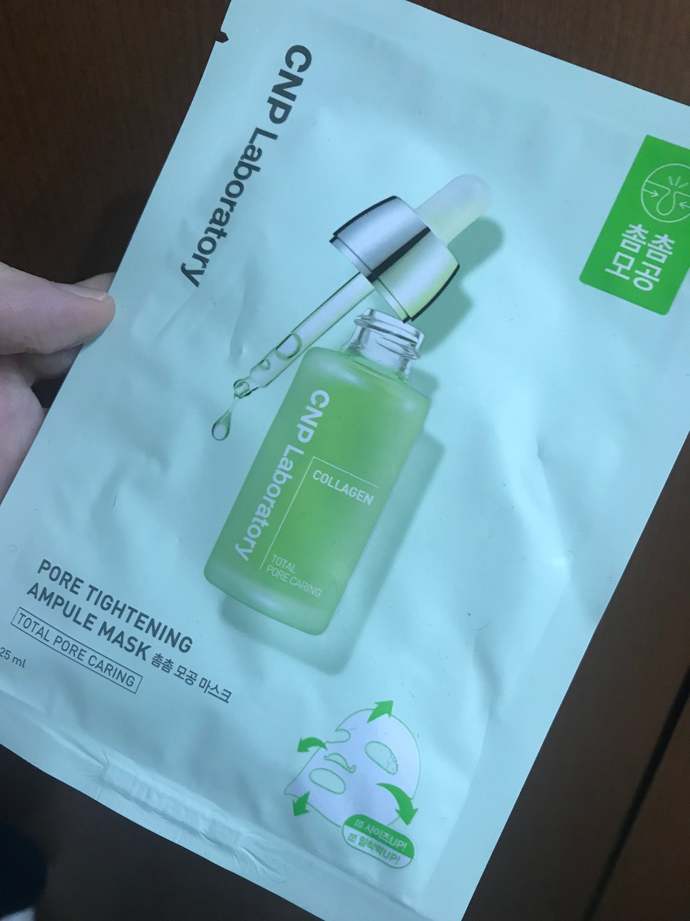 ポアタイトニングアンプルマスク/CNP Laboratory/その他スキンケアを使ったクチコミ(1枚目)