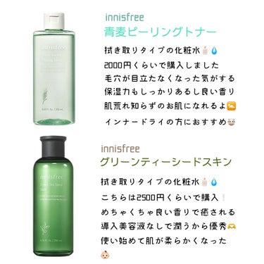 グリーンティーシード スキン/innisfree/化粧水を使ったクチコミ（2枚目）