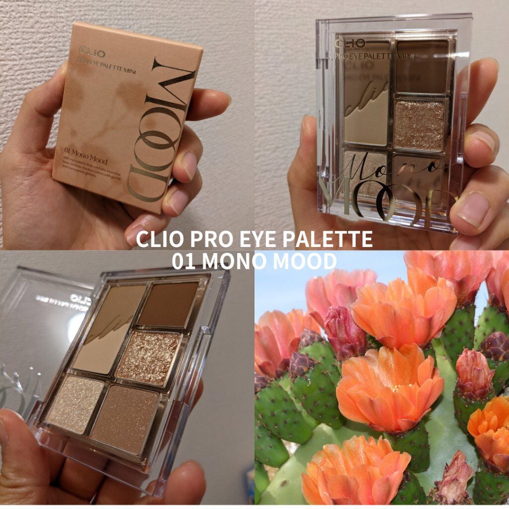 プロ アイパレット ミニ/CLIO/アイシャドウパレットを使ったクチコミ(1枚目)