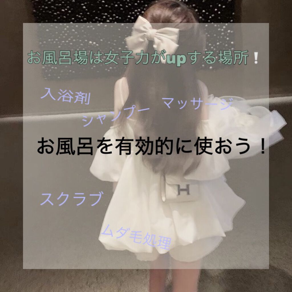 汗かきエステ気分 アクネケア/マックス/無機塩系入浴剤を使ったクチコミ（1枚目）