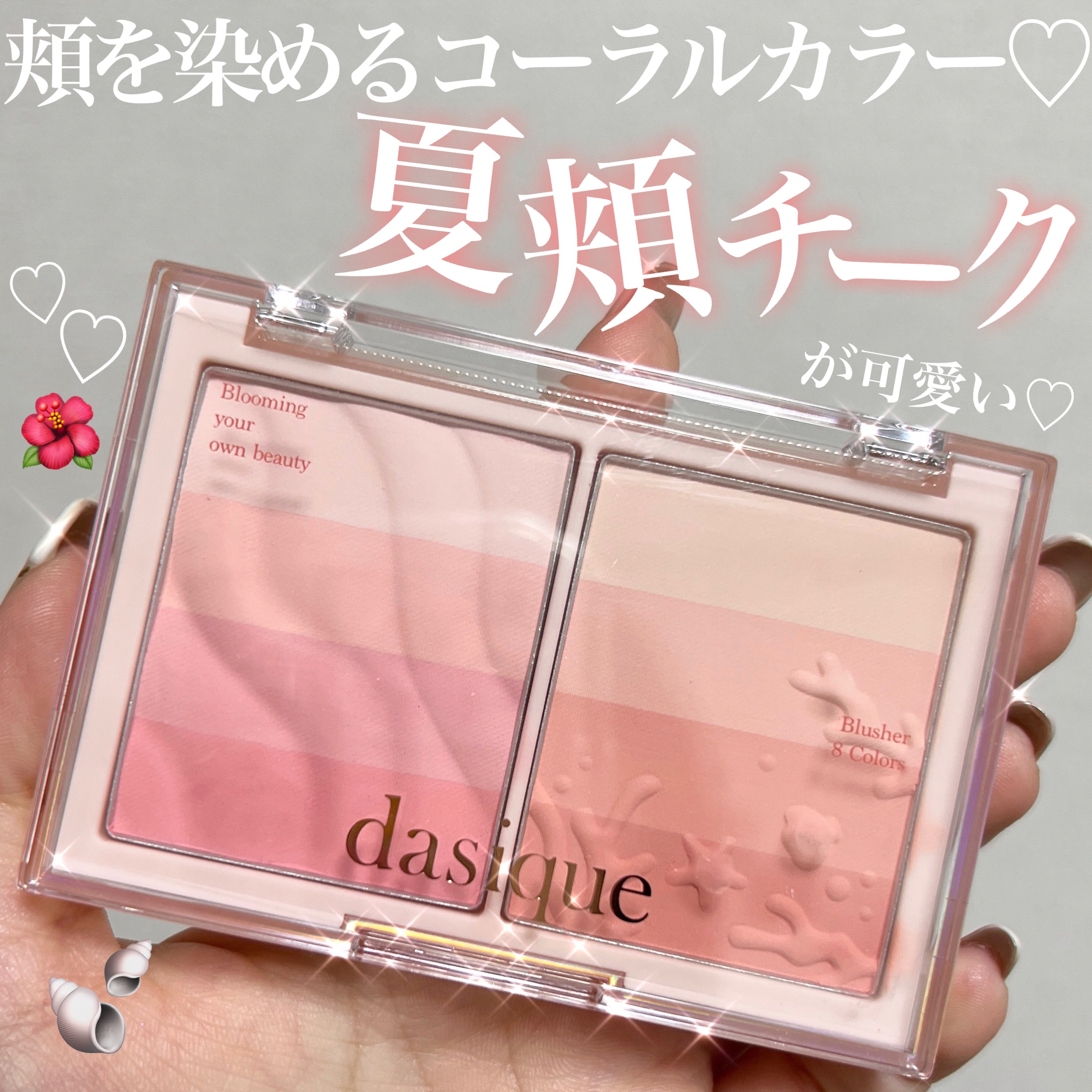 ブレンディングレイヤーチーク/dasique/パウダーチークを使ったクチコミ（1枚目）