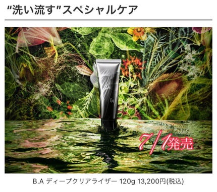 B.A クリアエクスペリエンスキット/B.A/スキンケアキットを使ったクチコミ(4枚目)