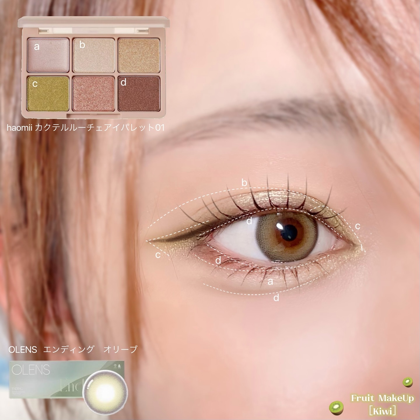 カクテルルーチェアイパレット/haomii/マルチパレットを使ったクチコミ（2枚目）