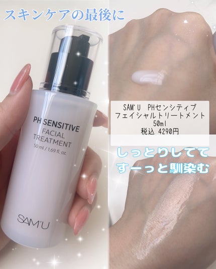 ãµã㥠PHã»ã³ã·ãã£ãã¯ãªãŒã /SAM'U/ãã§ã€ã¹ã¯ãªãŒã ã䜿ã£ãã¯ãã³ãïŒ4æç®ïŒ