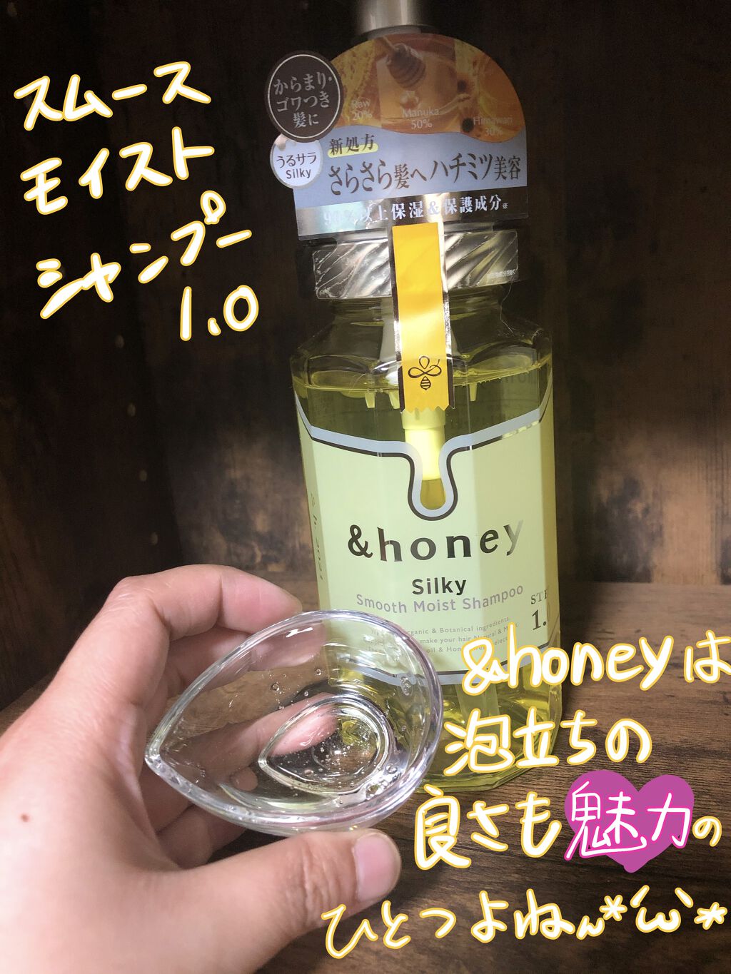 シルキー　スムースモイスチャー　シャンプー　1.0/ヘアトリートメント　2.0/&honey/市販シャンプーを使ったクチコミ（2枚目）