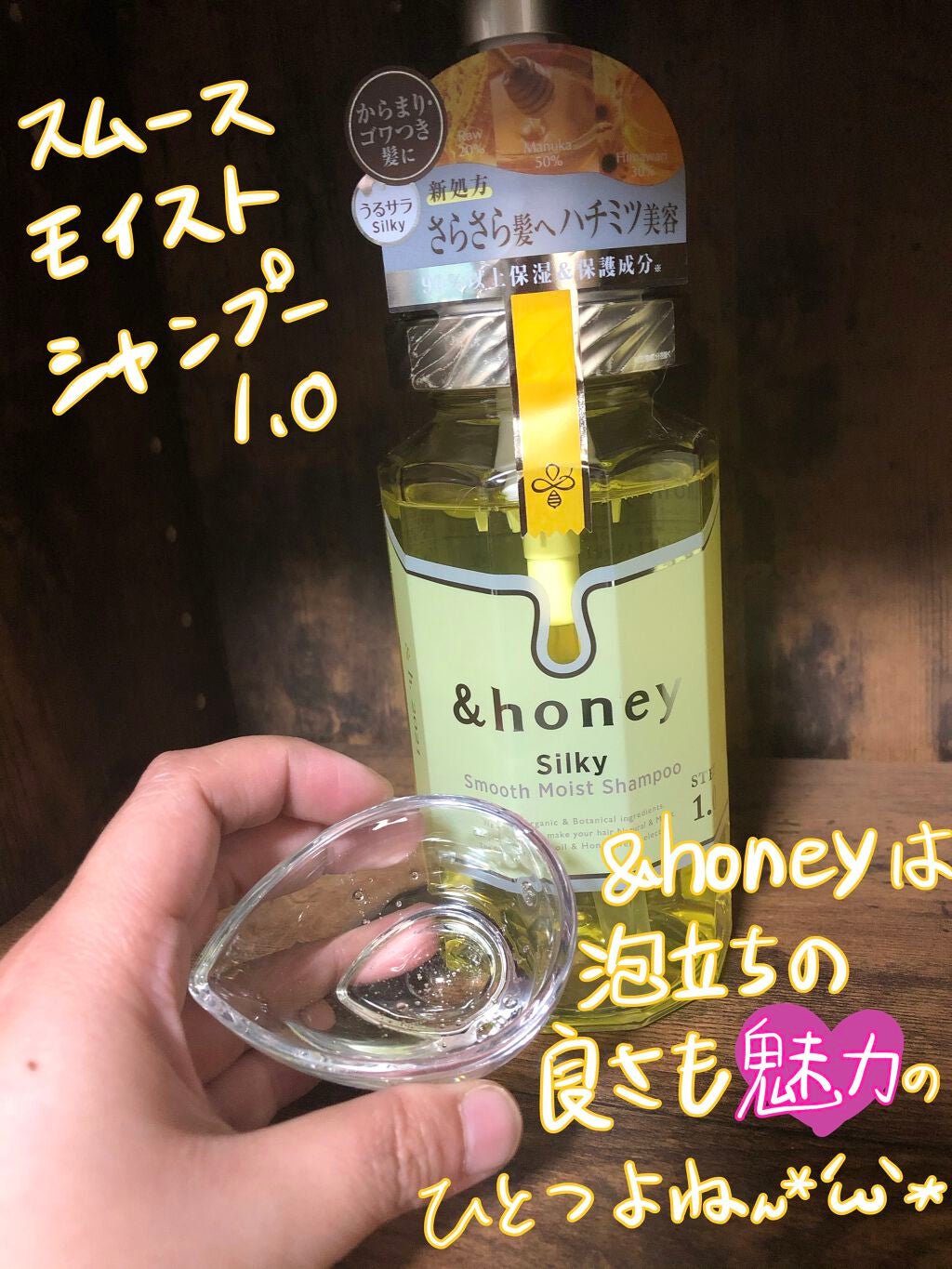 シルキー スムースモイスチャー シャンプー 1.0/ヘアトリートメント 2.0/&honey/市販シャンプーを使ったクチコミ(2枚目)