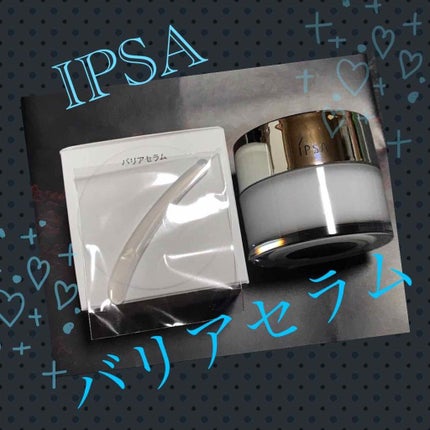 バリアセラム/IPSA/美容液を使ったクチコミ(1枚目)