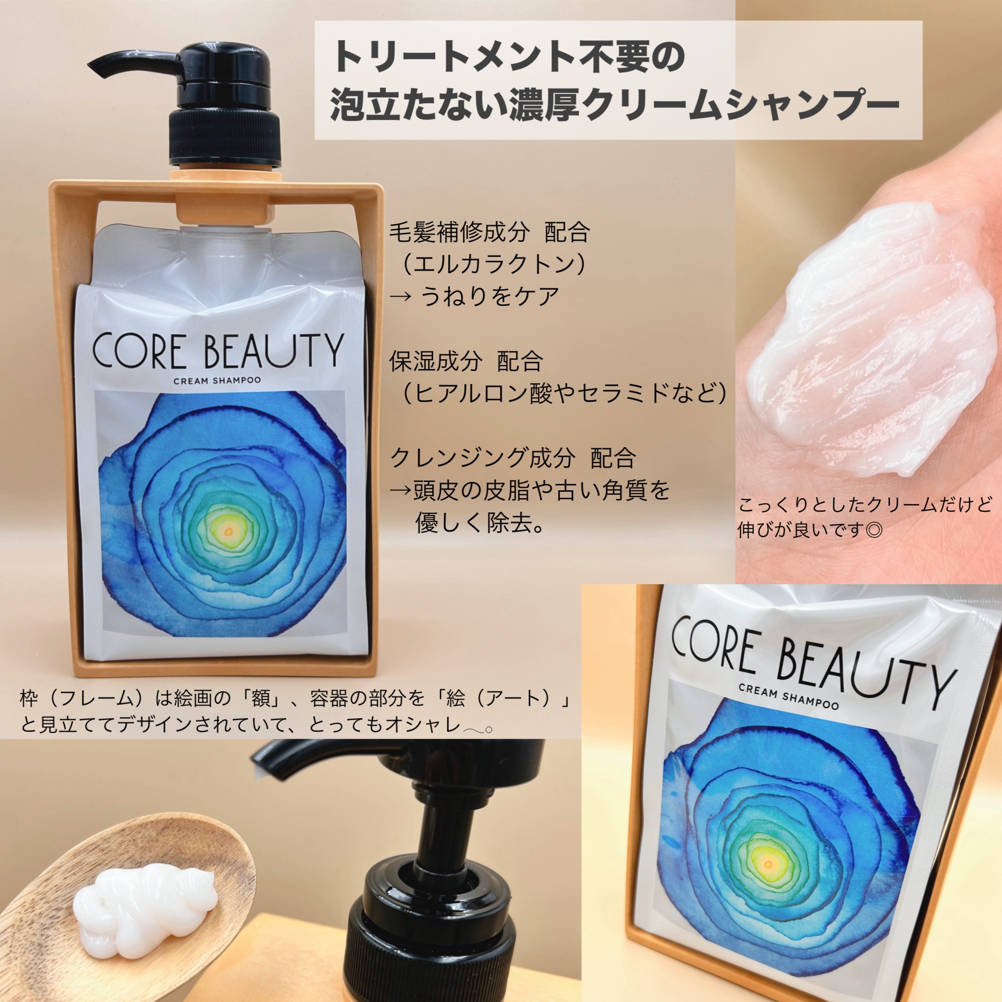 モイストケアミルク/CORE BEAUTY/アウトバストリートメントを使ったクチコミ（2枚目）