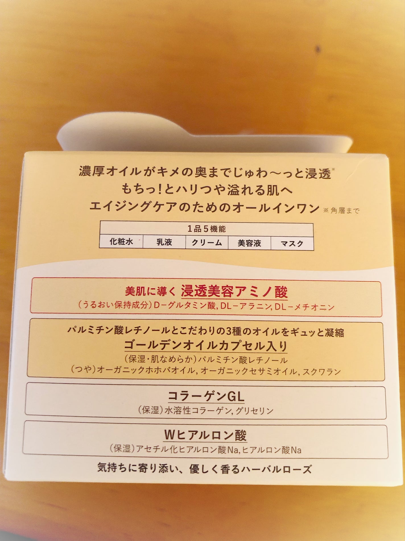 スペシャルジェルクリーム EX (オイルイン)/アクアレーベル/オールインワン化粧品を使ったクチコミ(3枚目)