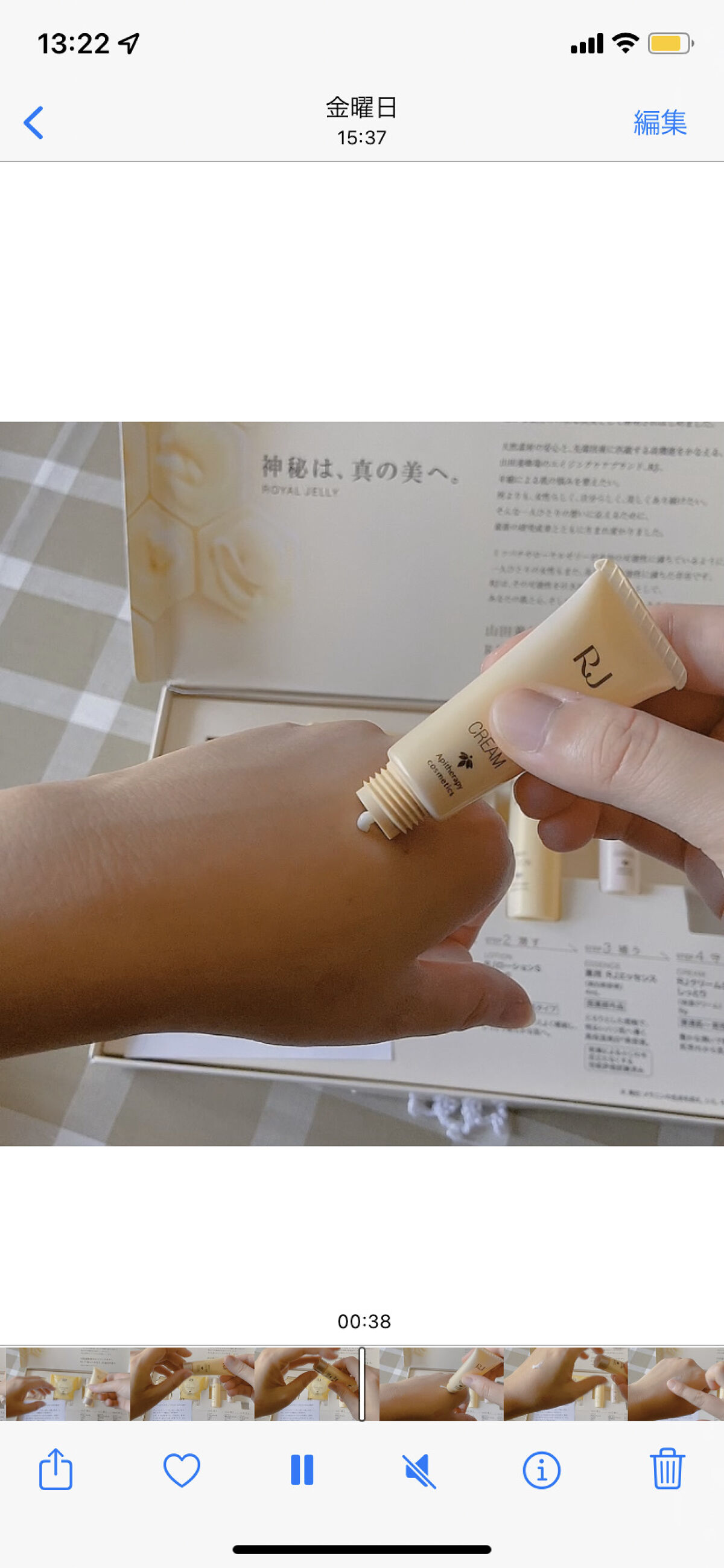 RJ トライアルセット/アピセラピーコスメティクス/スキンケアキットを使ったクチコミ（3枚目）