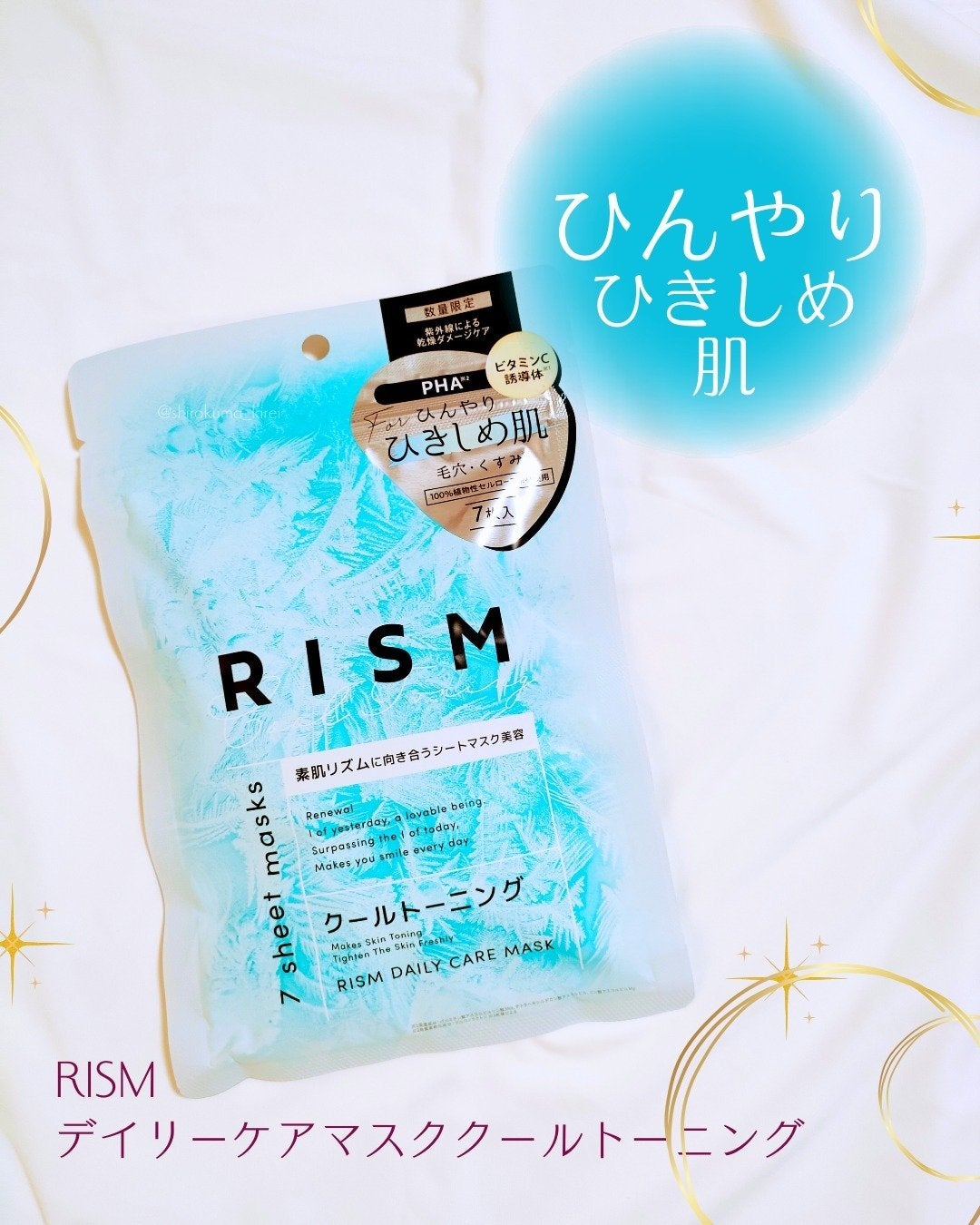 リズム デイリーケアマスク クールトーニング/RISM/シートマスク・パックを使ったクチコミ(1枚目)