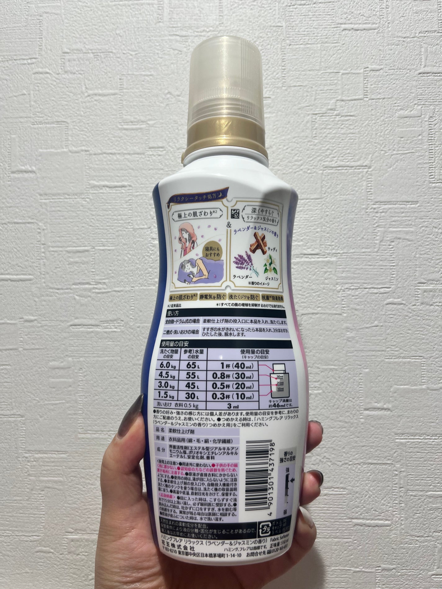 ハミングフレア リラックス ラベンダー&ジャスミンの香り/ハミングフレア/柔軟剤を使ったクチコミ(2枚目)