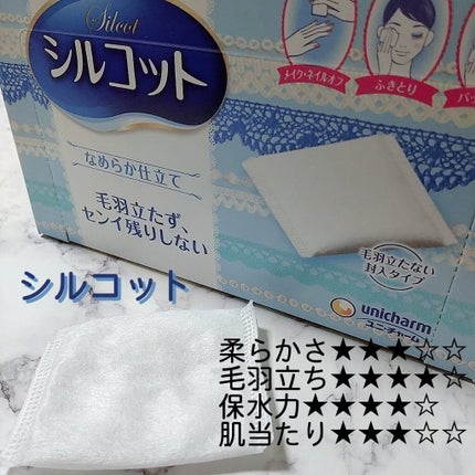 アルビオン フェイシャルコットンL(ソフト)/ALBION/コットンを使ったクチコミ(6枚目)