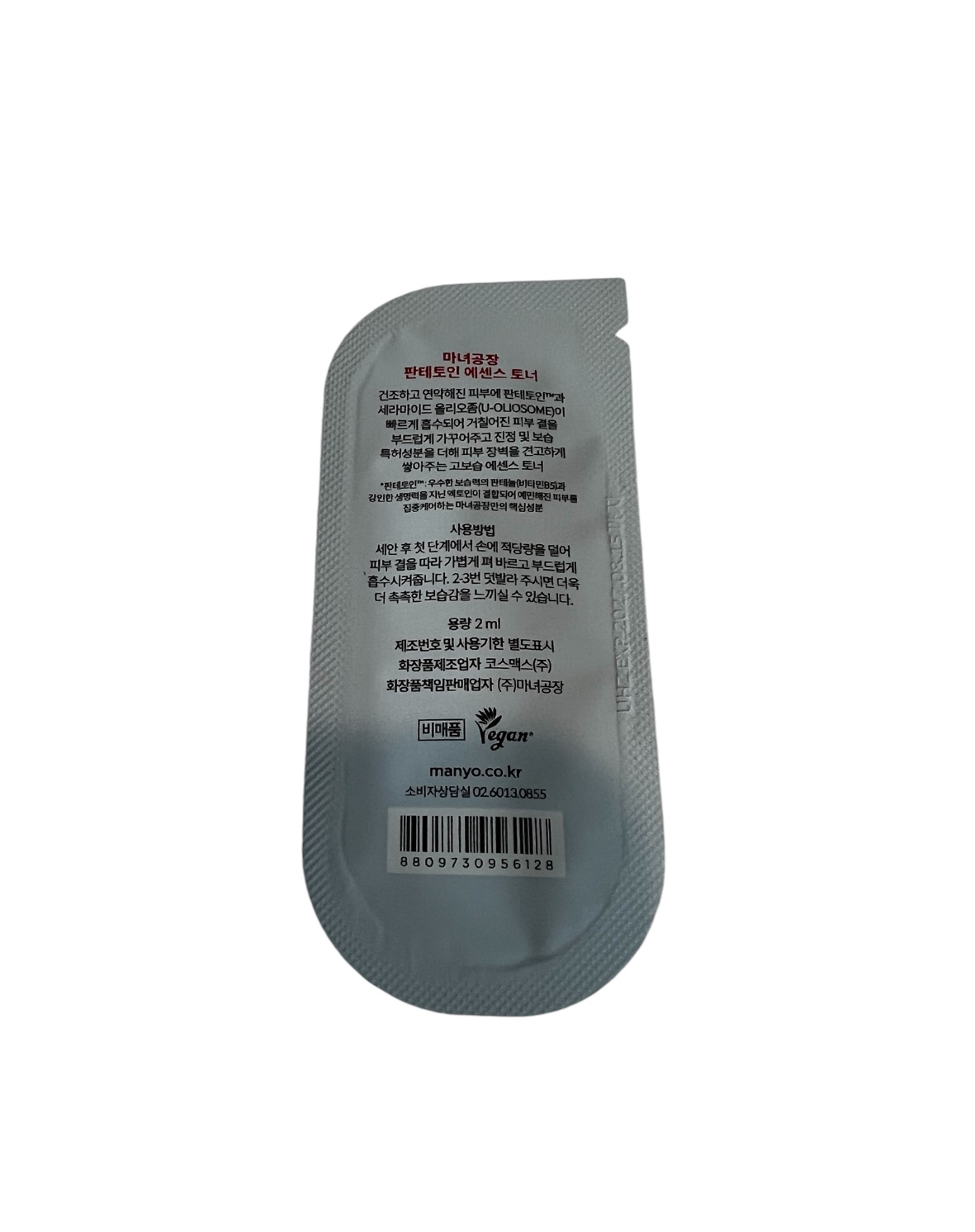 パンテトイン エッセンス トナー 2024年さくらエディション限定パッケージ（200mL）/manyo/化粧水を使ったクチコミ（2枚目）