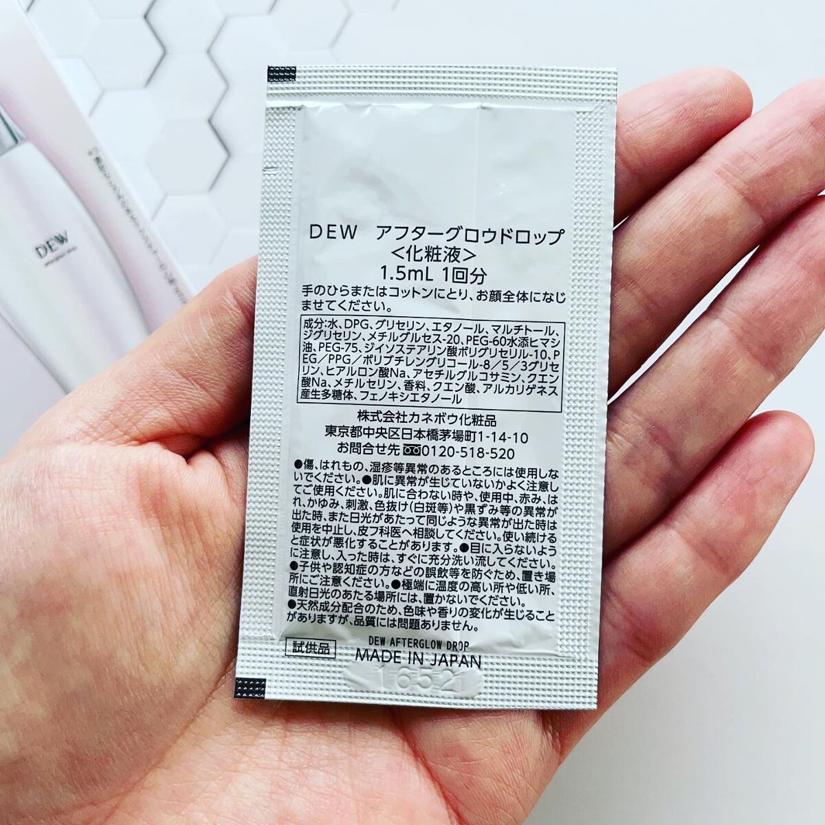 アフターグロウドロップ/DEW/化粧水を使ったクチコミ(6枚目)
