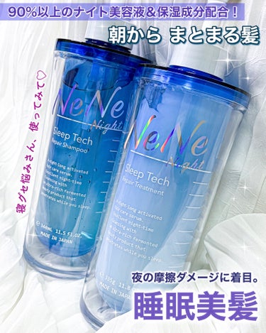 ⧉ NeNe Night  ✮ NeNe Night様から頂きました ✮

🌙⸝⋆ナイトケアブランド
夜の摩擦ダメージ・睡眠の質に着目！

　゜.*+:｡ スリープテック睡眠美髪  ｡:+*. ゜

9