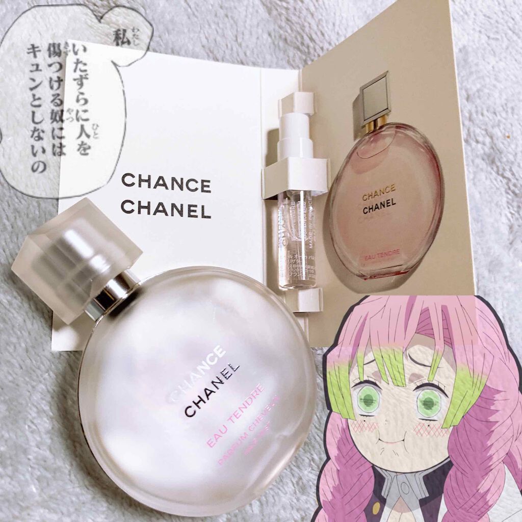 チャンス オー タンドゥル オードゥ トワレット(ヴァポリザター)/CHANEL/香水(レディース)を使ったクチコミ（1枚目）